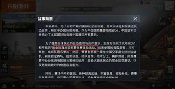 和平精英最新军训爆料,实战演练，强化生存技能